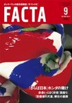FACTA