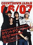 ROCKIN’ON JAPAN（ロッキング・オン・ジャパン）