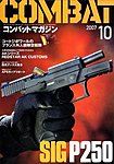 コンバットマガジン(COMBAT MAGAZINE)
