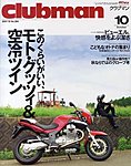 clubman（クラブマン）
