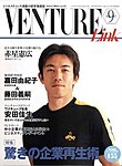 月刊WizBiz（ウィズビズ）