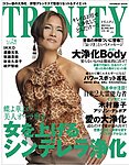 トリニティ（TRINITY）