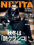 ＮＩＫＩＴＡ（ニキータ）