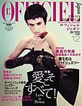 ロフィシェル ジャポン