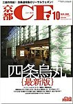 京都ＣＦ　（シー・エフ）