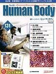 インサイドヒューマンボディー(Inside Human Body)(改訂版)