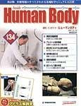 インサイドヒューマンボディー(Inside Human Body)(改訂版)