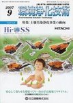 環境浄化技術
