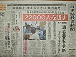 日本語教育新聞