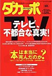 ダカーポ