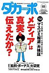 ダカーポ