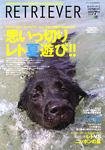 RETRIEVER（レトリーバー）