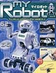 週刊マイロボット