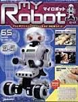 週刊マイロボット
