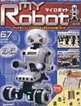 週刊マイロボット