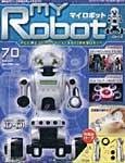 週刊マイロボット