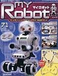 週刊マイロボット