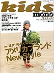モノキッズ(mono kids)