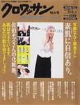 クロワッサン