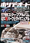 ホリデーオート