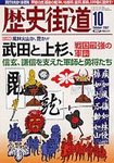 歴史街道