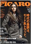 フィガロジャポン(madame FIGARO japon) 9/5号