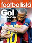 footballista�ʥեåȥܥꥹ���� 041