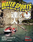 HOT WATER SPORTS MAGAZINE(ホットウォータースポーツマガジン)