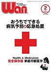 wan（わん）