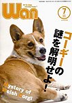 wan(わん)