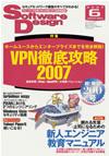 Software Design (ソフトウェアデザイン)