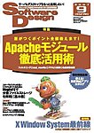 Software Design (ソフトウェアデザイン)