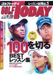 GOLF TODAY (ゴルフトゥデイ)