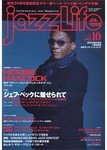 jazzLife（ジャズライフ）