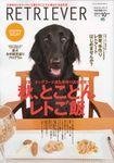 RETRIEVER（レトリーバー）