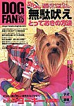 DOGFAN（ドッグファン）