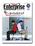 オープンエンタープライズマガジン