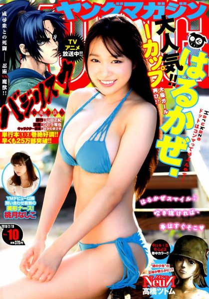 週刊ヤングマガジンの最新号 Fujisan co jpの雑誌定期購読