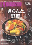 Lmagazine（エルマガジン）