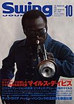 スイングジャーナル（Swing Journal）