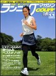 クリール