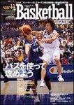 バスケットボールマガジン