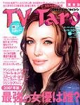 TV Taro関東版