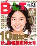 B.L.T.九州版