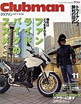 clubman（クラブマン）