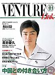 月刊WizBiz（ウィズビズ）