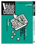 2020 VALUE CREATOR
