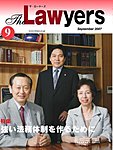 The Lawyers(ザ・ローヤーズ)