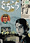 遠近(をちこち)
