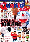 QUANTO（クアント）